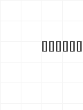 Romantic Bold 字符集预览
