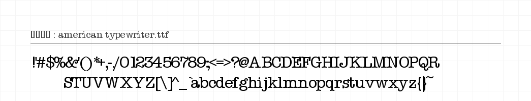 american typewriter 字符集预览