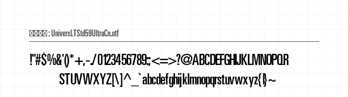 UniversLTStd59UltraCn 字符集预览